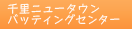痢j[^EobeBOZ^[